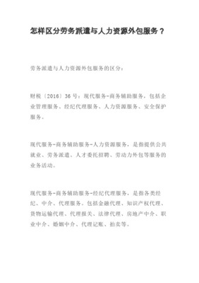 人力資源外包服務(wù)全解 驅(qū)動(dòng)企業(yè)高效發(fā)展的戰(zhàn)略選擇